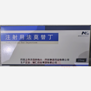 优选 注射用法莫替丁