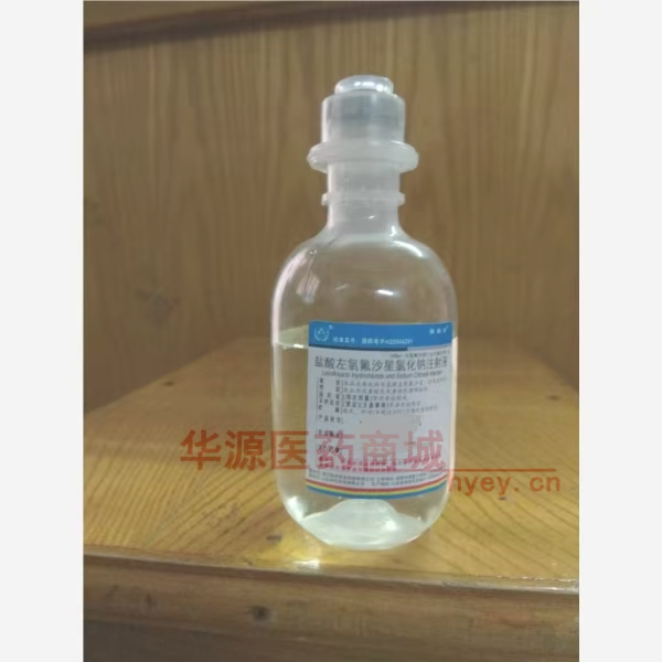 优选 盐酸左氧氟沙星氯