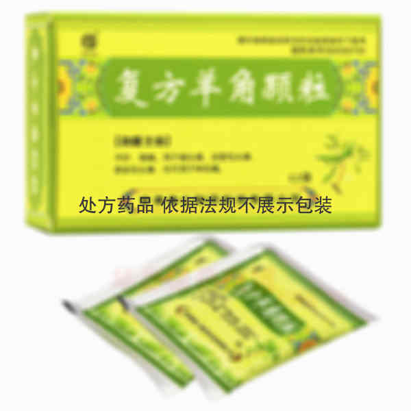 优选 复方羊角颗粒