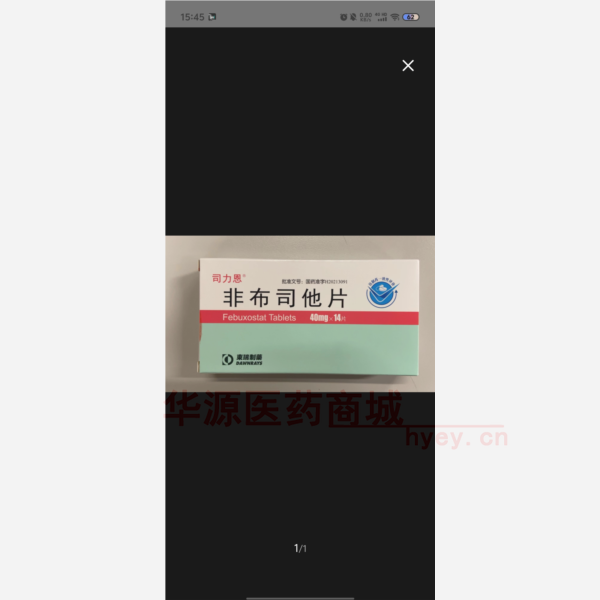 优选 非布司他片