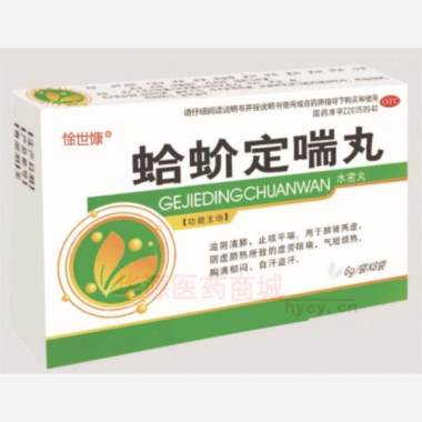 优选 蛤蚧定喘丸