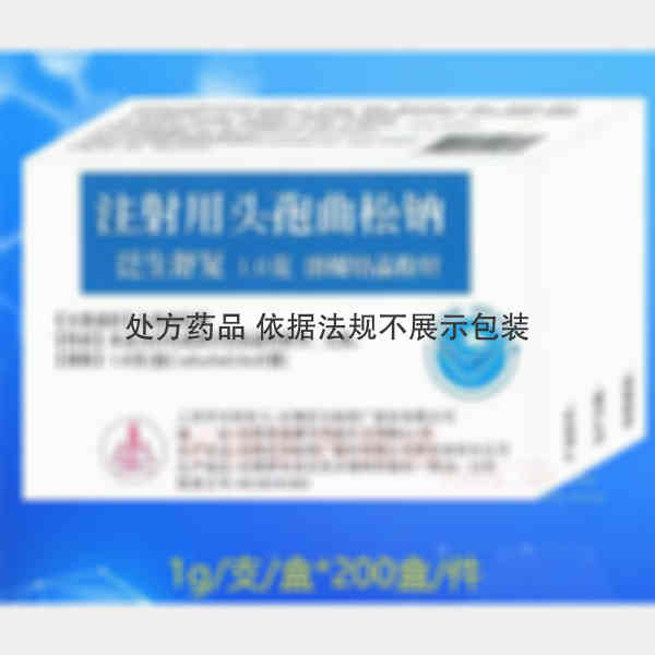 优选 注射用头孢曲松钠
