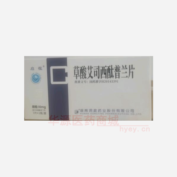 优选 草酸艾司西酞普兰
