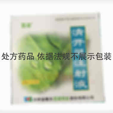 优选 清开灵注射液