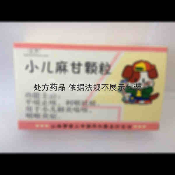 优选 小儿麻甘颗粒