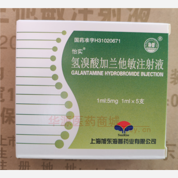 优选 氢溴酸加兰他敏注
