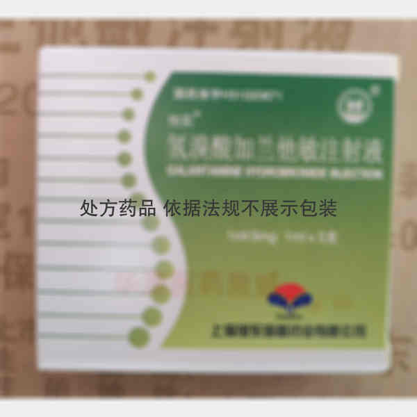 优选 氢溴酸加兰他敏注