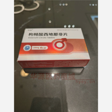 优选 枸橼酸西地那非片