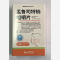 优选 孟鲁司特钠咀嚼片