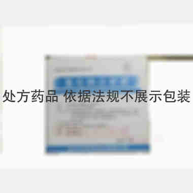 优选 氯化钠注射液