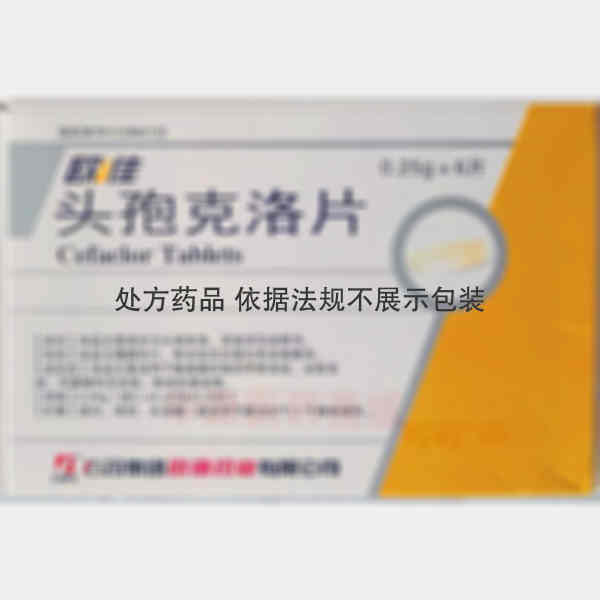 优选 头孢克洛片