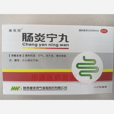 优选 肠炎宁丸