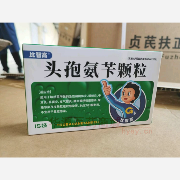 优选 头孢氨苄颗粒