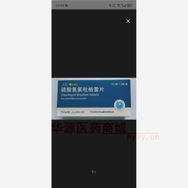 优选 硫酸氢氯吡格雷片