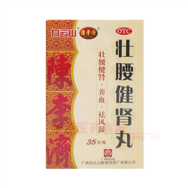 优选 壮腰健肾丸(水蜜