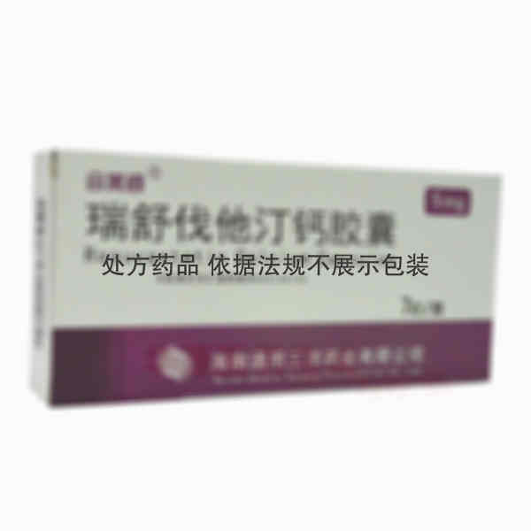 优选 瑞舒伐他汀钙胶囊