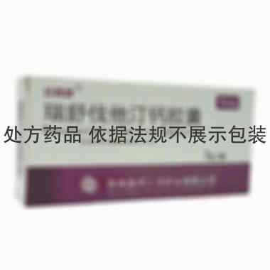 优选 瑞舒伐他汀钙胶囊