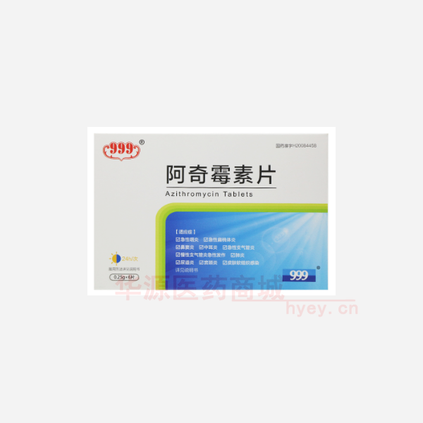 优选 阿奇霉素片