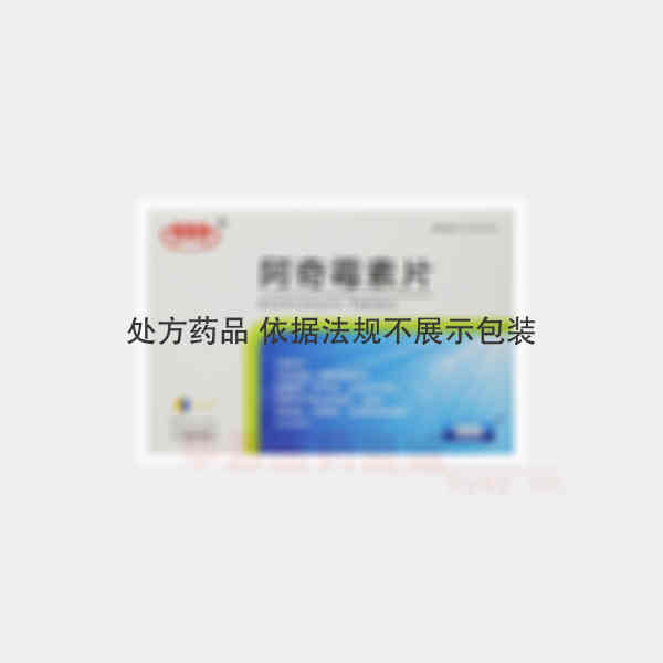 优选 阿奇霉素片