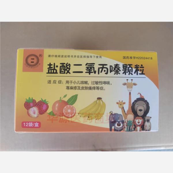 优选 盐酸二氧丙嗪颗粒