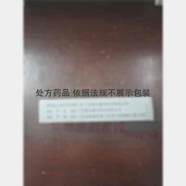 优选 拉考沙胺片