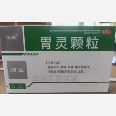 优选 胃灵颗粒