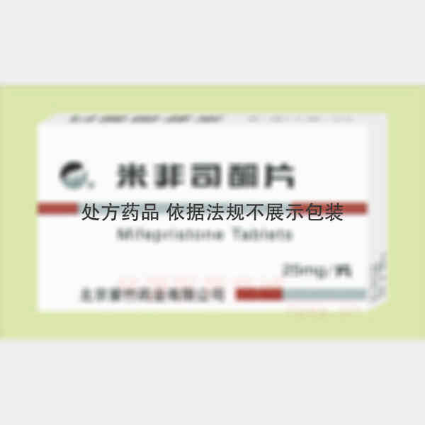 优选 米非司酮片