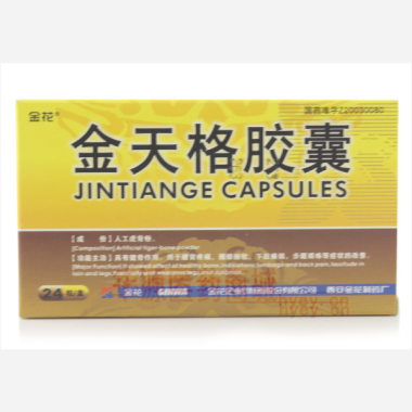 优选 金天格胶囊