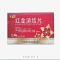 优选 红金消结片