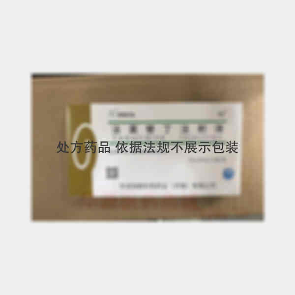 优选 法莫替丁注射液