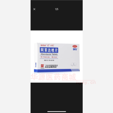 优选 阿苯达唑片