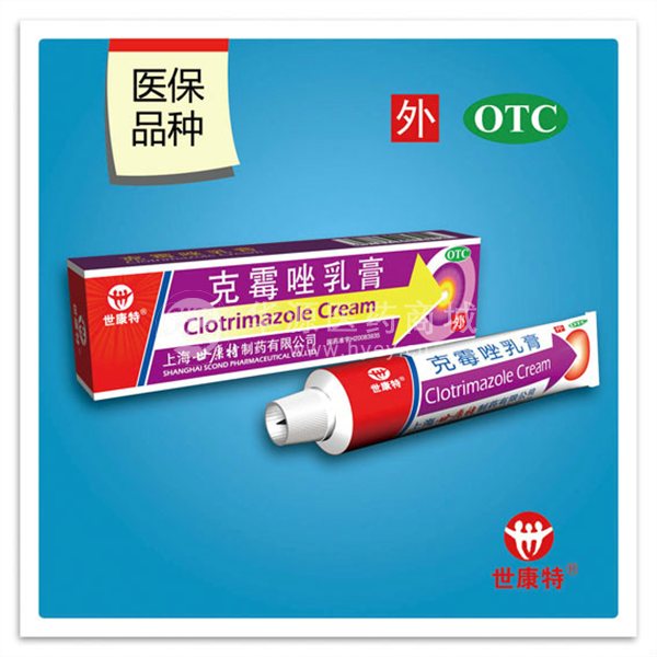 优选 克霉唑乳膏(铝管