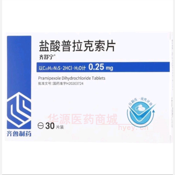 优选 盐酸普拉克索片