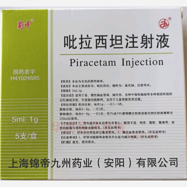 优选 吡拉西坦注射液