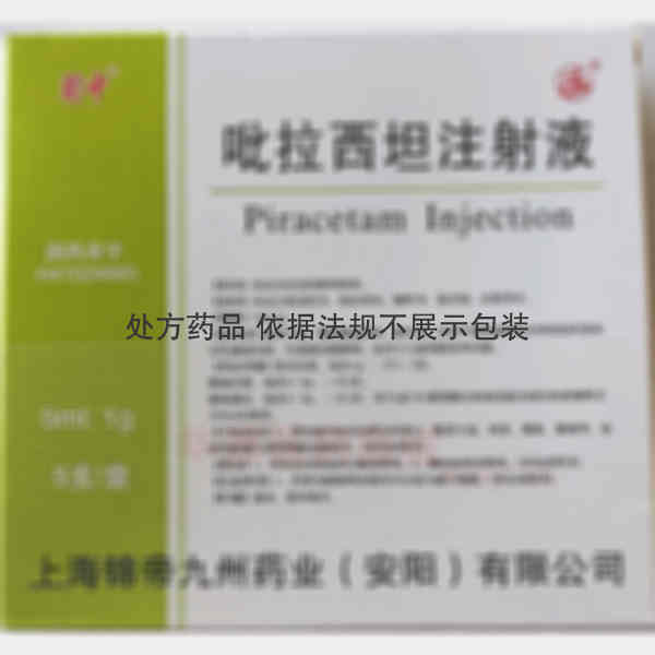 优选 吡拉西坦注射液