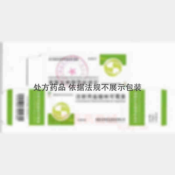 优选 注射用盐酸林可霉