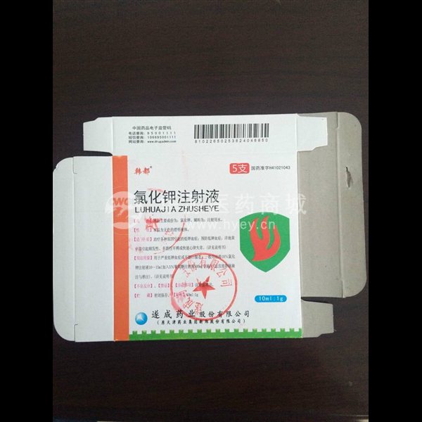 优选 氯化钾注射液