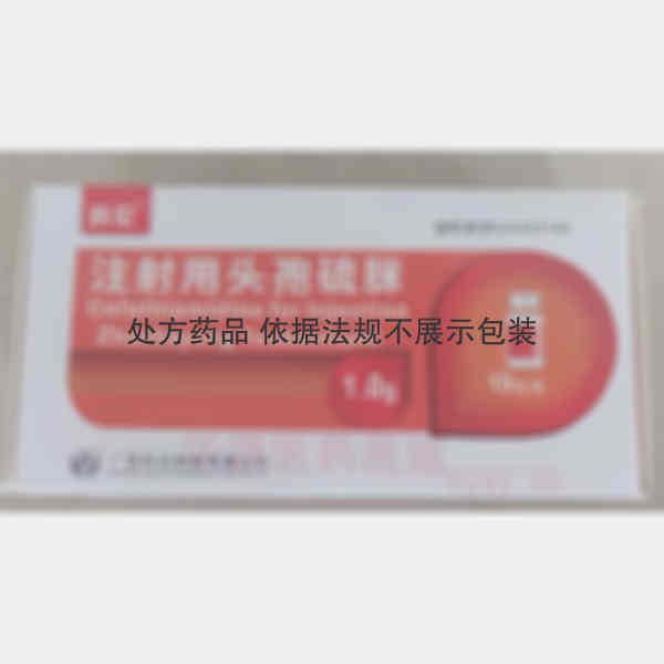 优选 注射用头孢硫脒