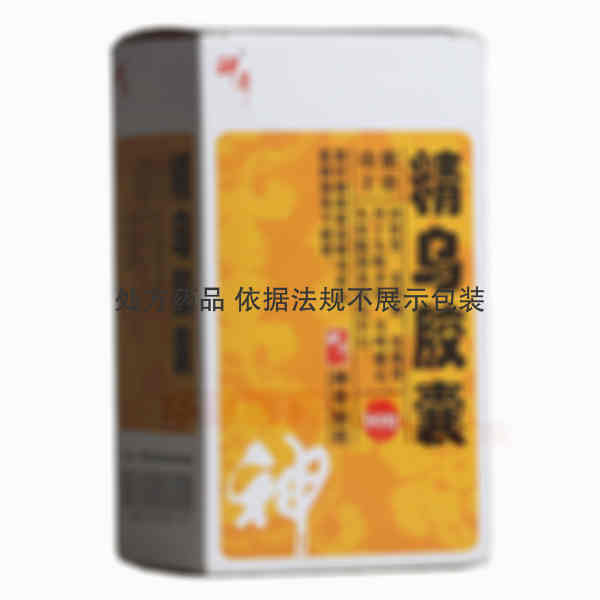 优选 精乌胶囊（套盒）