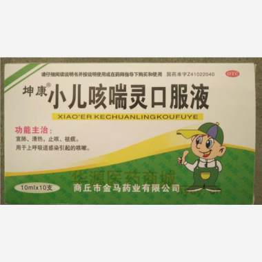 优选 小儿咳喘灵口服液