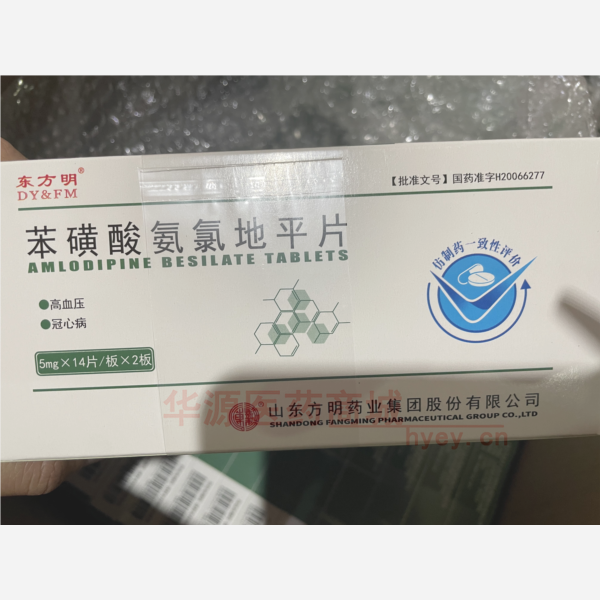 优选 苯磺酸氨氯地平片