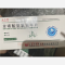 优选 苯磺酸氨氯地平片