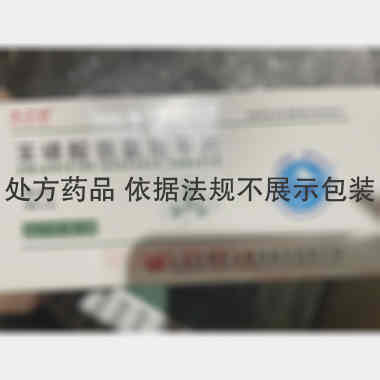 苯磺酸氨氯地平片