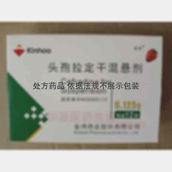 优选 头孢拉定干混悬剂