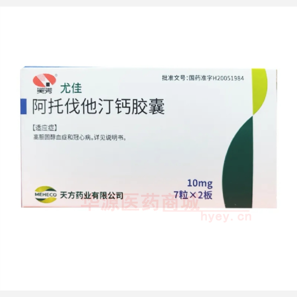 优选 阿托伐他汀钙胶囊