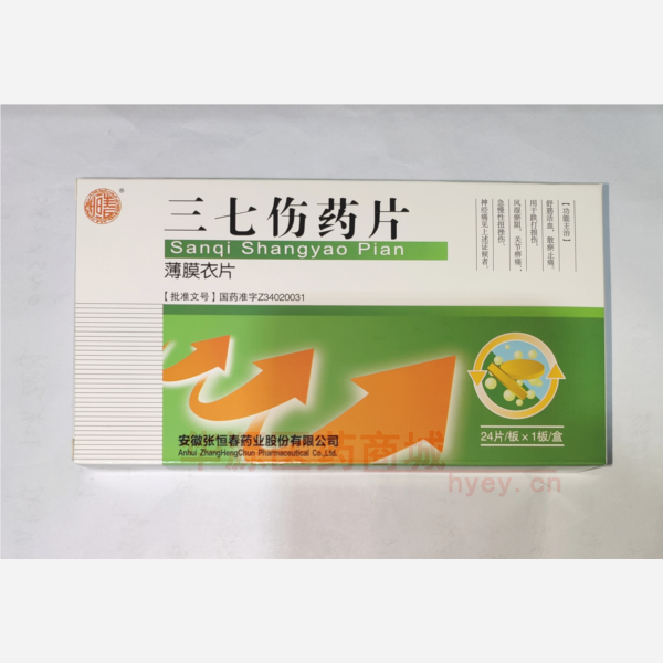 优选 三七伤药片(薄膜