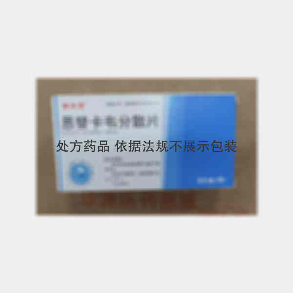 优选 恩替卡韦分散片