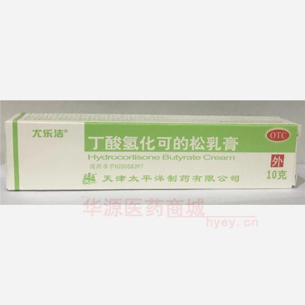 优选 丁酸氢化可的松乳