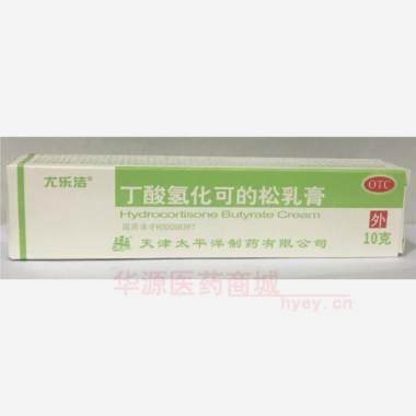 优选 丁酸氢化可的松乳