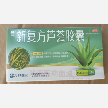 优选 新复方芦荟胶囊
